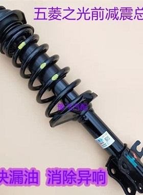 五菱77C7NFNF9鸿途前后减震器