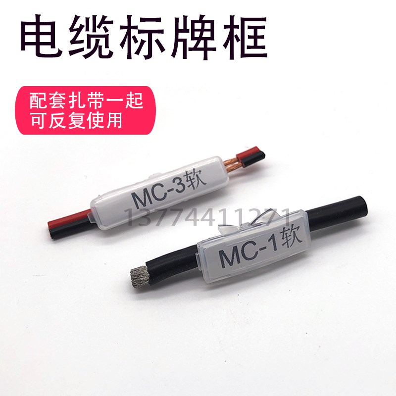 透明防水标牌框CM/MC-1/2/3软线标MN-1扎带标牌框电线缆标识KMK2
