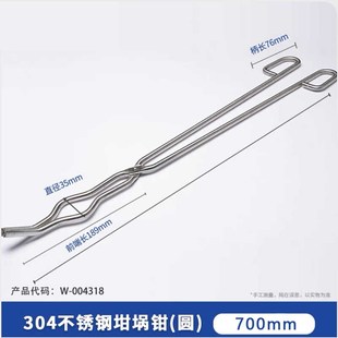 坩埚钳 坩埚夹金属材质 厘米化学实验器材 学生实验室耗材