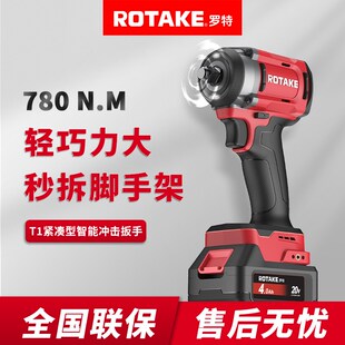 O罗特电动无刷智能冲击牛大扭力充电工具