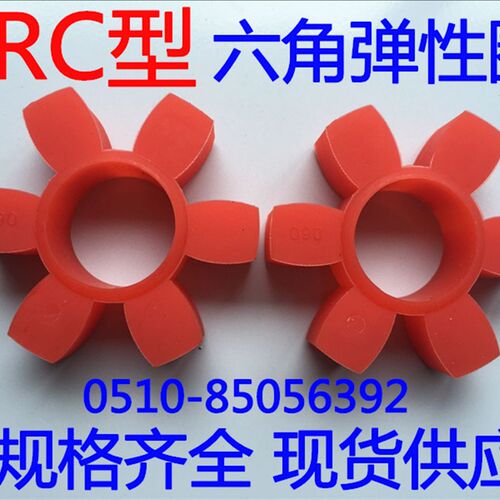 铁轴器缓冲减轮型弹性体橡胶梅垫减垫