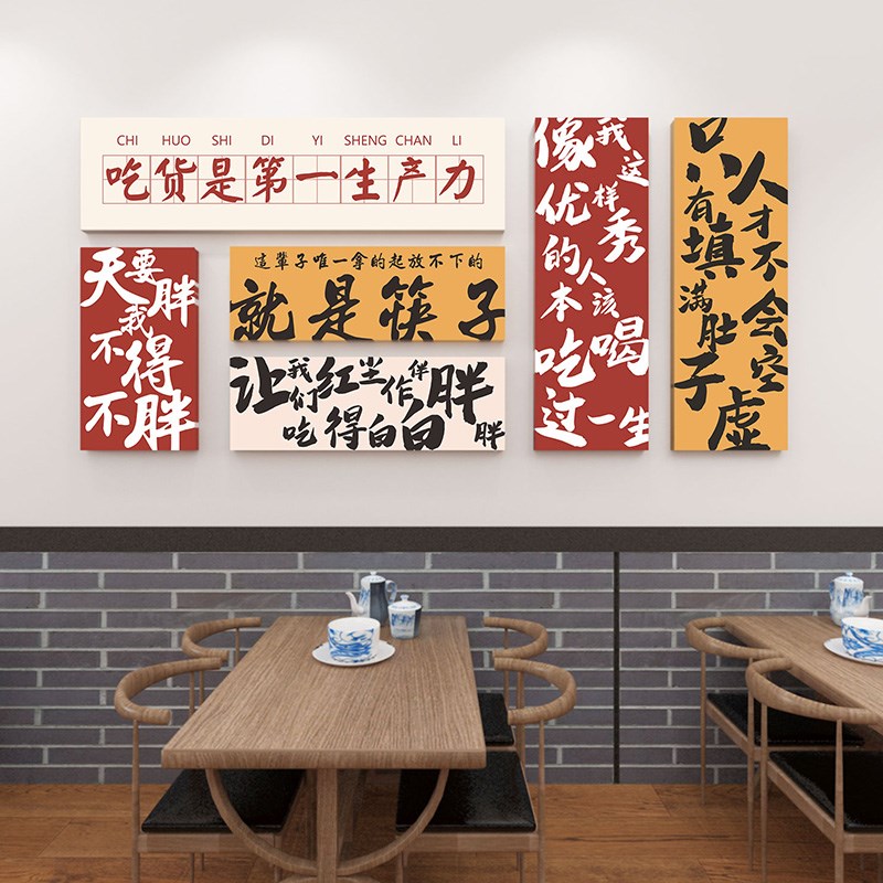 工业风火锅店墙面装饰画饭店餐馆背景墙墙贴烧烤饭店氛围布置挂画