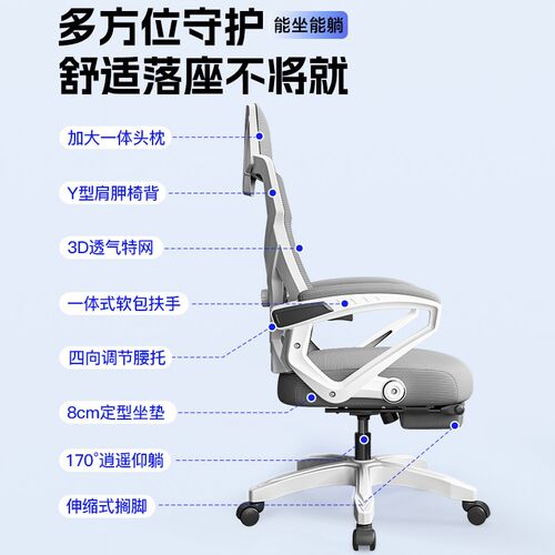 体工学椅电脑椅舒适久坐躺电竞椅宿舍办公座椅
