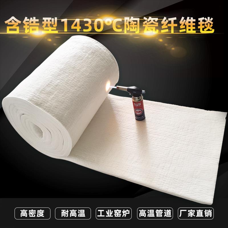 0含锆陶瓷纤维毯耐高温窑炉内衬锅炉隔热棉热处理硅酸铝保温毯