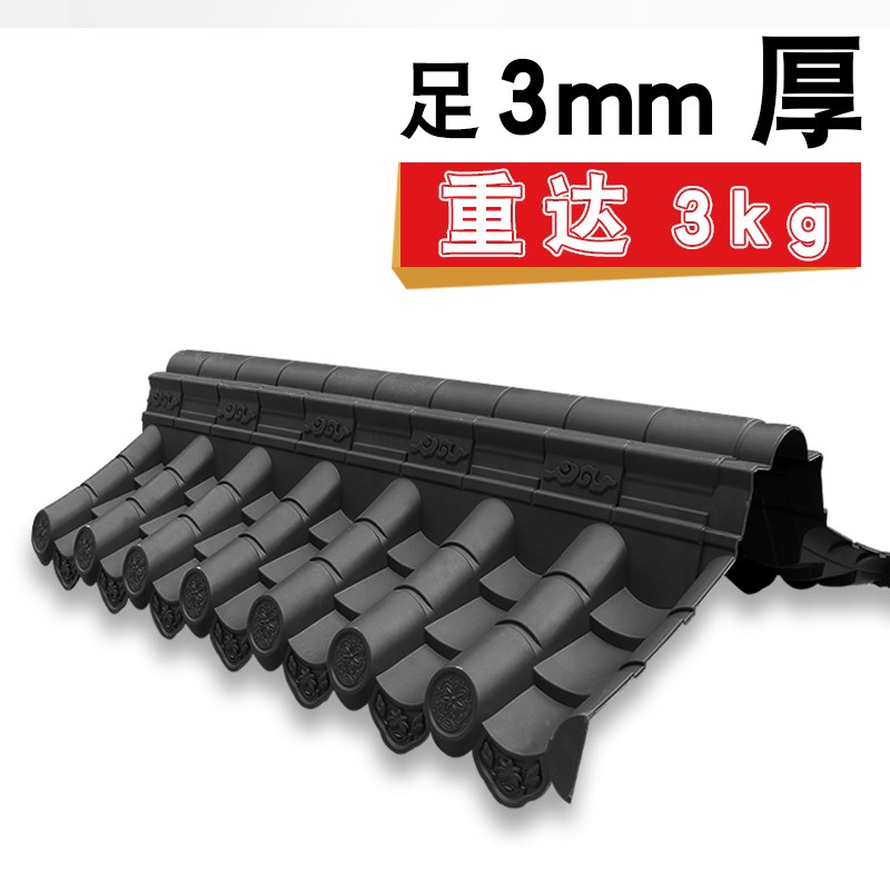 加厚带花纹双面一体瓦瓦塑料围墙瓦中式院墙装饰压顶树脂墙头盖帽