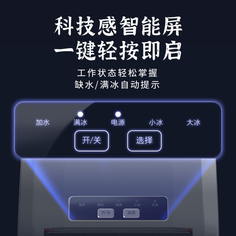 摩巧制冰机家用小型迷你学生宿舍办公室全自动圆冰块小功率造冰机