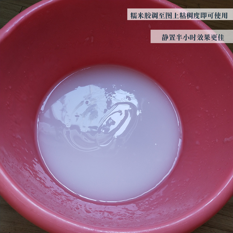 百居墙纸胶水辅料竹炭净味2KG糯米胶 200g胶粉1L渗透型基膜