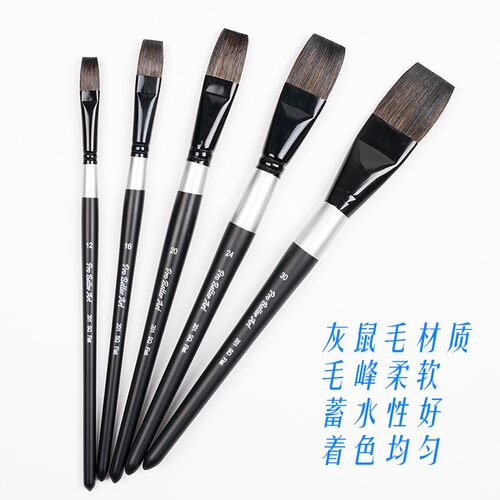 黑杆天鹅平头笔灰鼠毛平锋水彩画笔水粉笔美术手绘插画笔