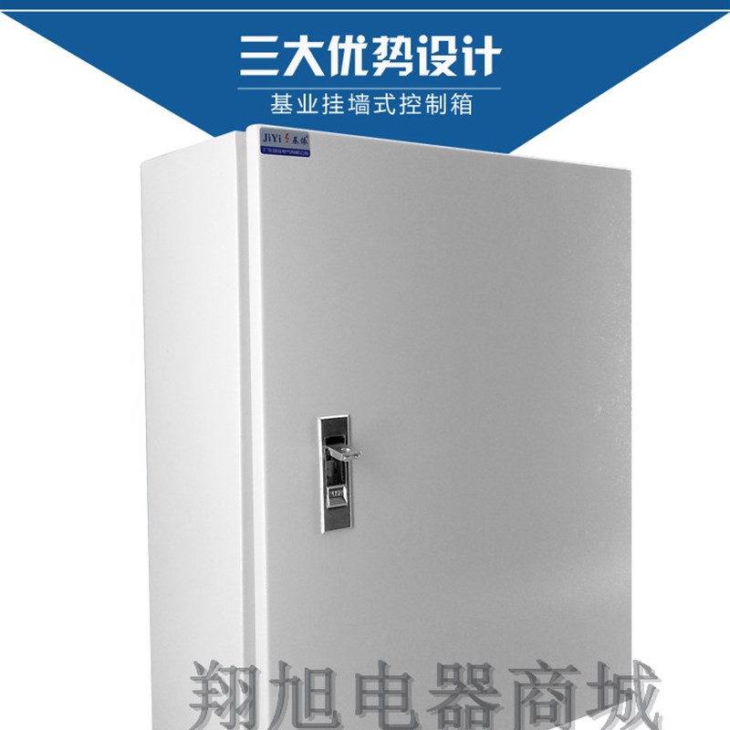 JXF00*0*配电箱控制箱室内箱户内箱防水箱控制柜 广东基业