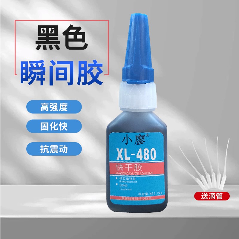 橡胶专用胶水粘O型密封圈鞋底金属铁塑料黑色强力玻璃窗户耐高温
