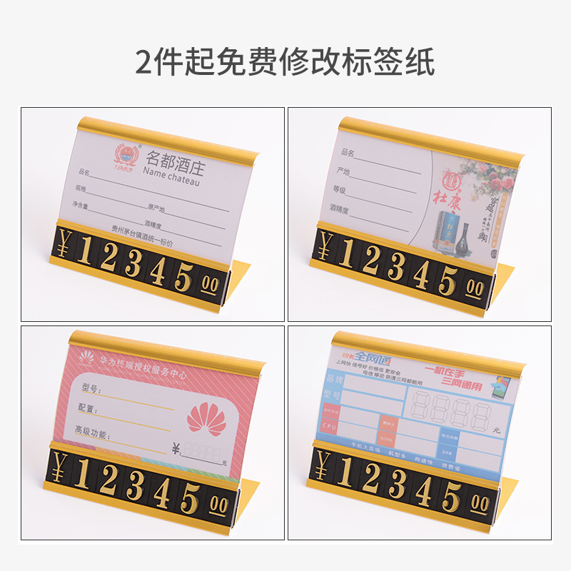定制价格展示牌数字标价牌商品价格标签牌铝合金标价签金属价钱价