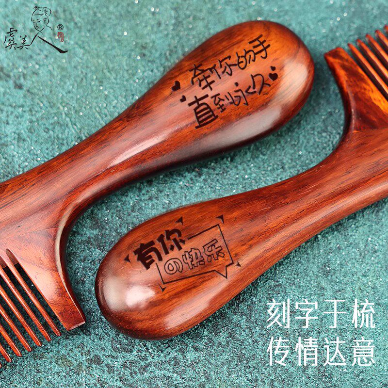 虞美人犀角紫檀木梳子加大头皮按摩无静电女头部经络檀香木送女友
