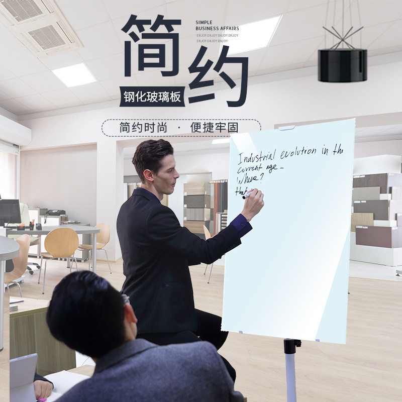 强磁性钢化白板支架式檫写办公黑板教学培训儿童涂鸦画板记事板单