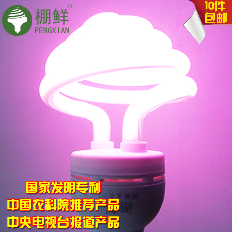 棚鲜牌36W.W.60W植物生长灯大棚蔬菜补光灯室内多肉仿太阳灯