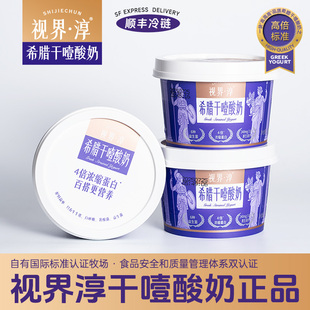 干噎酸奶官方旗舰店视界淳网红干嚼奶酪酸奶冷萃希腊酸奶正品 原味