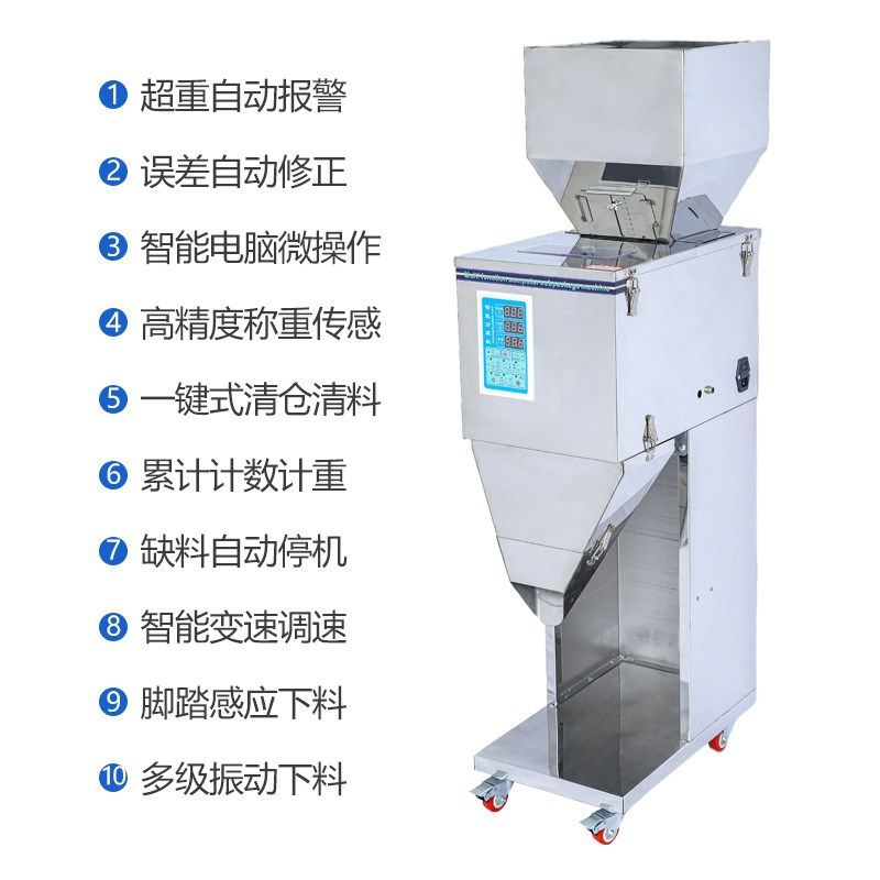 全自动多头食品颗粒粉末杂粮五谷五金干果狗粮调料茶叶定量分装机,办公设备/耗材/相关服务,包装机,淘宝优惠券,粉丝福利购,淘宝优惠卷