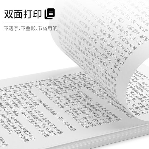 新绿天章 纸打印复印面复写办公用纸整箱 急速