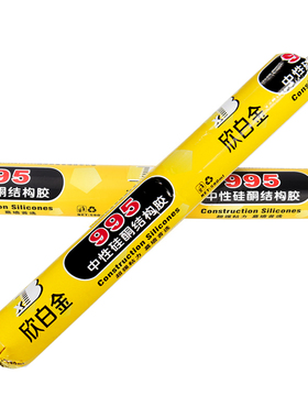 中性硅酮胶结构胶门防水幕墙软胶瓷白胶黑色耐候胶