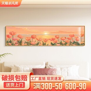郁金香奶油风卧室挂画治愈系海上日出床头装饰画横客厅壁画