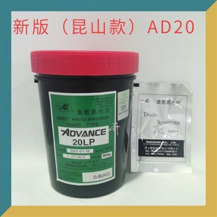 感光胶村上D重氮感光胶水油两用丝印感光胶丝网印刷耗材感光浆