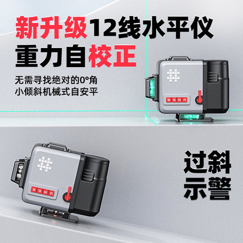 石井水平仪高精度强光细线激光红外线贴地贴墙仪线自动调平水仪