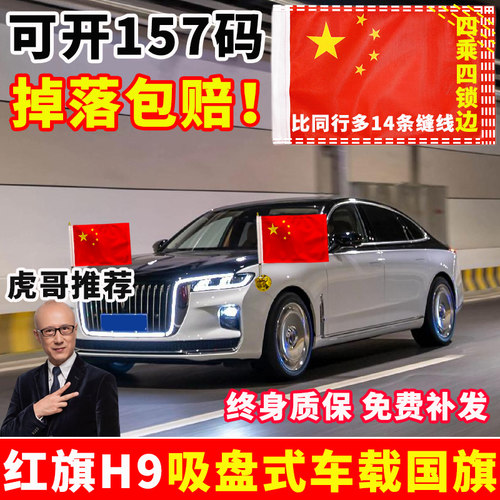 吸盘旗杆车用车载外置红旗旗杆车头两侧高速国旗车顶旅行通用