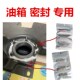 汽车油箱进油管漏油修补胶塑料橡胶油泵口堵漏胶快速补漏胶