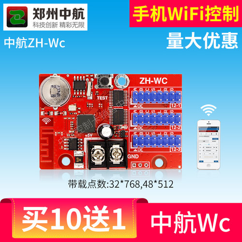 中航控制卡 控制卡 显示屏控制卡 手