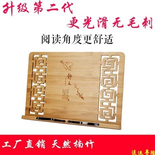 竹制雕花阅读经书架折叠学习架放经书读书架抄经架子看书架书立