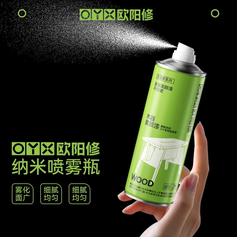 家具自喷漆改色水性木漆木头柜子木器翻新油漆衣柜木门木器漆自刷