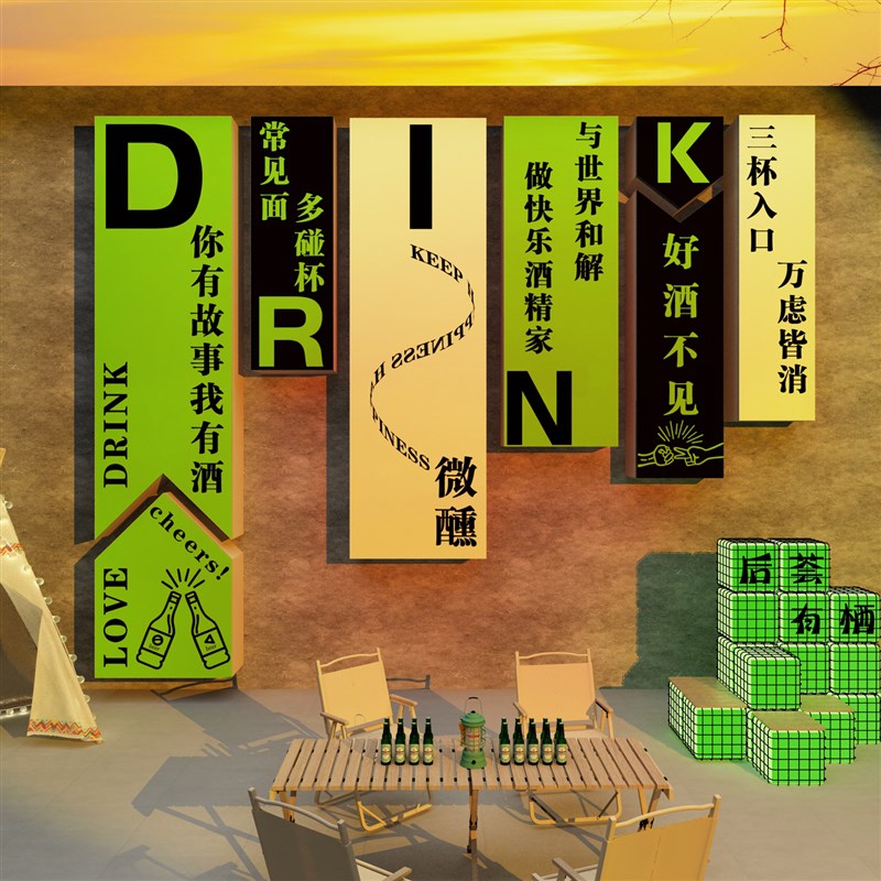 酒吧装饰品场景布置工业风小酒馆烧烤店餐饮店墙面创意贴纸壁画