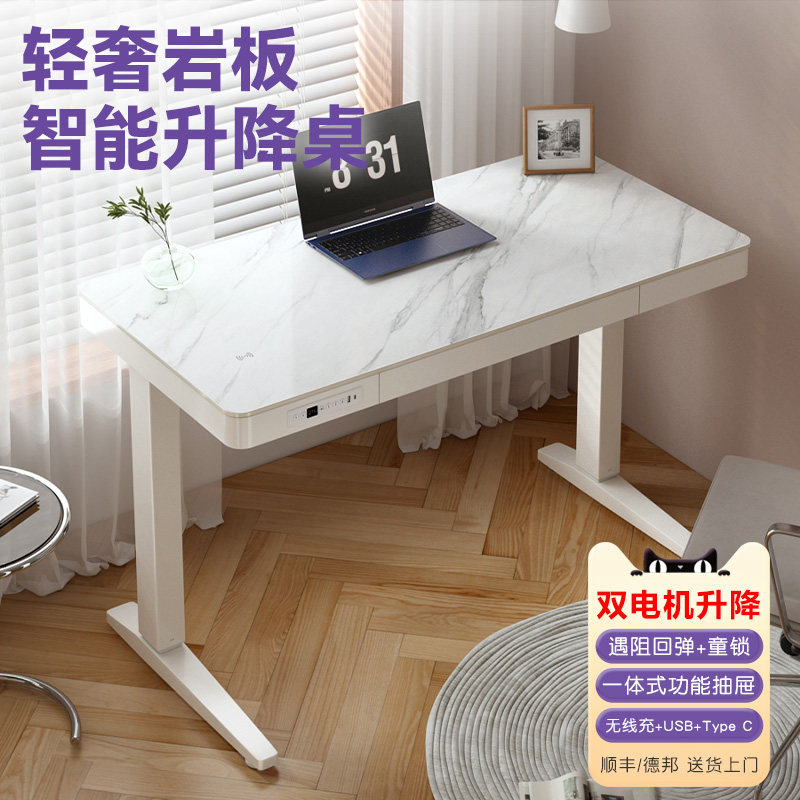 电机岩板电动升降桌家用办公电脑桌自动升降书桌小户型学习桌子