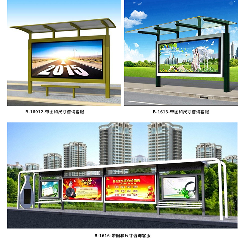 不锈钢车站定做镀锌板仿古公交车候车亭站台厅宣传栏灯箱制作厂家