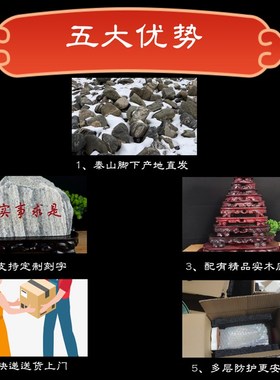 正宗泰山石敢当天然补缺角室内室外办公室靠山石真纯阳石