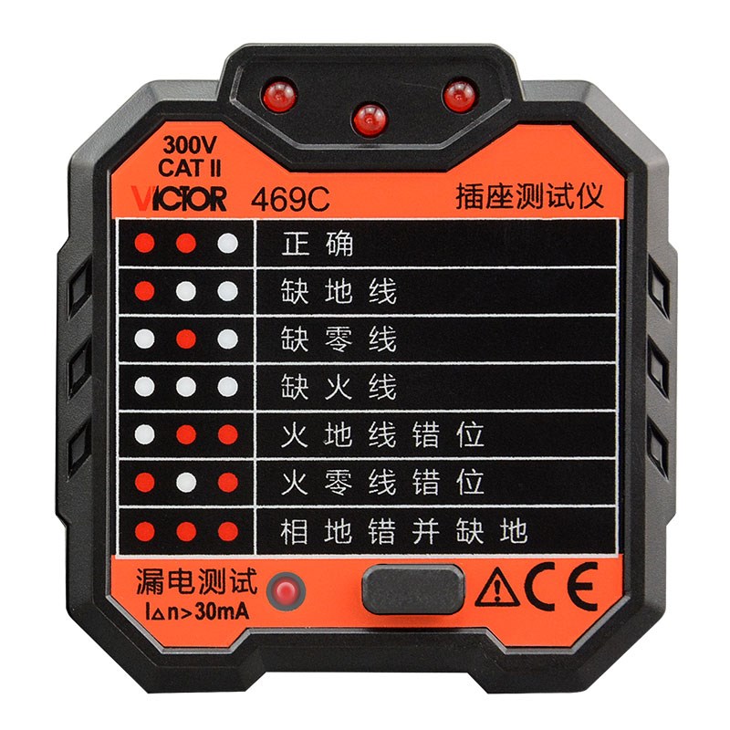 胜利VC469C/VC469D插座测试仪VC469F漏电开关VC469E配线检测VC479