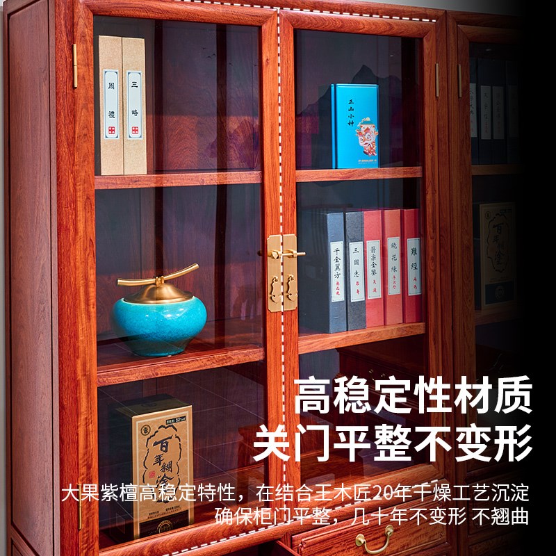 王木匠 缅甸花梨书柜书架 带玻璃门 中式书房家具大果紫檀