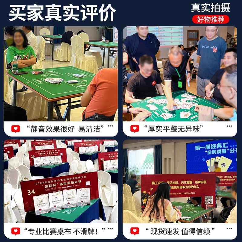掼蛋专用桌布茶楼方桌掼蛋台布比赛扑克牌台面桌垫防滑垫打牌桌垫