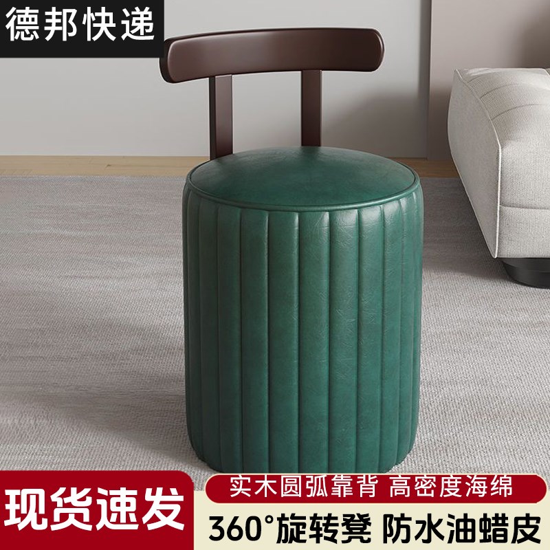 软包旋转家用实木客厅茶桌皮艺凳现代休闲凳带靠背梳妆凳