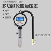 电子胎压表精度充气表汽车轮胎压力表表测压充气放气抗摔