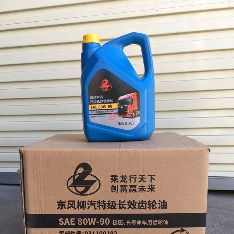 乘龙专用2万公里长效齿轮油L适用H7T5T7M霸龙