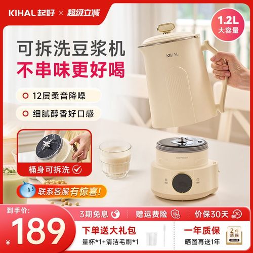 拆洗豆浆破壁大容量全自动小型