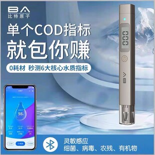 水侦探多参数水质检测仪器精度鱼缸饮用水质核废水检测仪