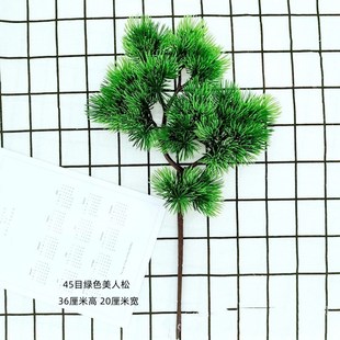 仿真松针柏树枝假花松树盆栽松枝道具花艺塑料花干花叶子假美人松