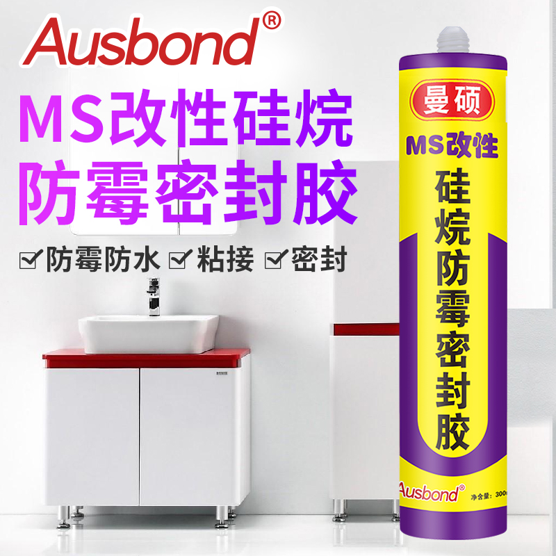 M胶改性硅烷胶防霉玻璃胶密封胶硅胶硅酮胶免钉胶瓷砖固定架胶水