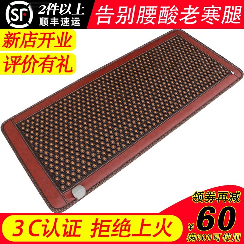 院锗托玛琳砭麦饭石加热磁疗理疗风湿沙发坐排酸毯赭玉石床垫