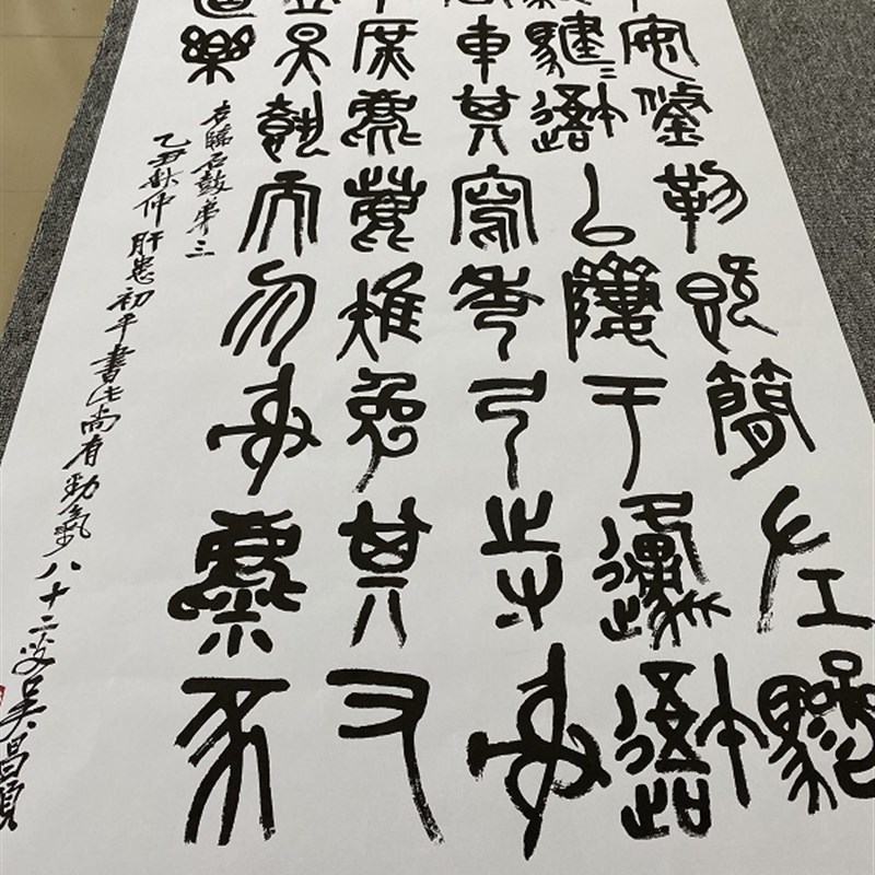 清 吴昌硕临石鼓文 中堂书法挂轴篆书字帖 高清微喷复制品学习