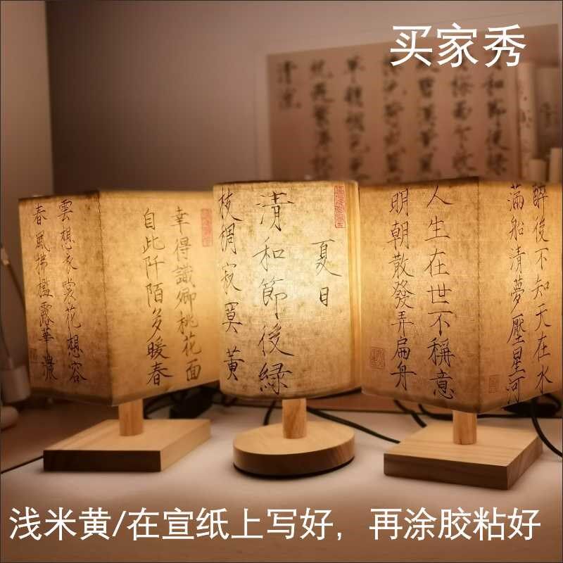 画画台灯diy手作小台灯实木led小夜灯干花押花手作仿羊皮画画台灯