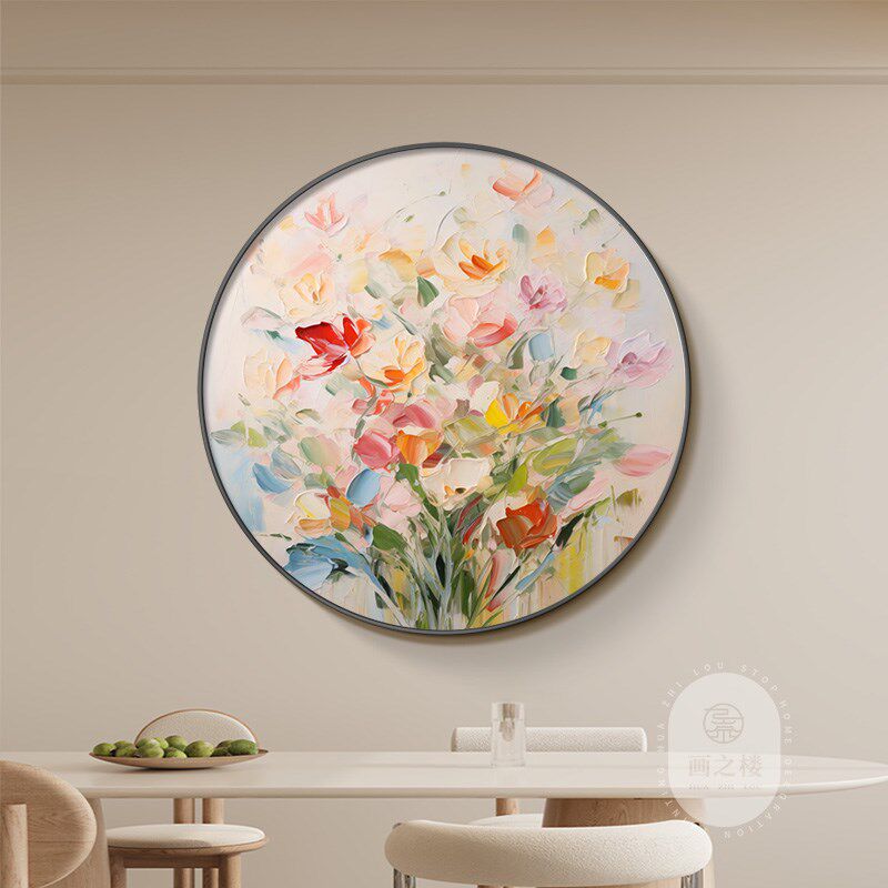 彩色卉玄关柜入户正对门装饰画奶油风肌理感圆形客厅餐桌边挂画