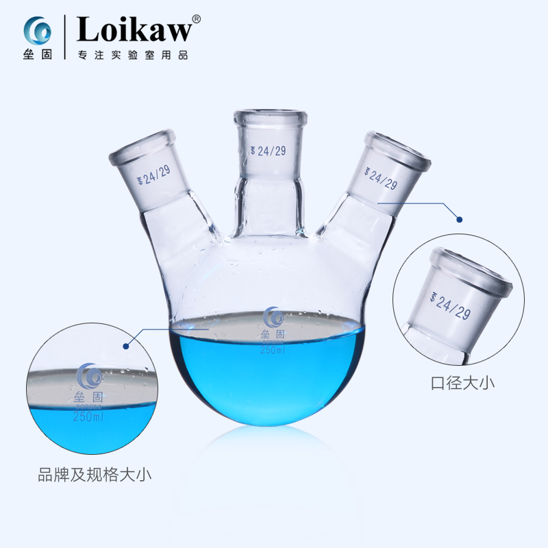 垒固高硼硅玻璃斜三口烧瓶 圆底少 标口三颈烧瓶反应器 0 0 1000