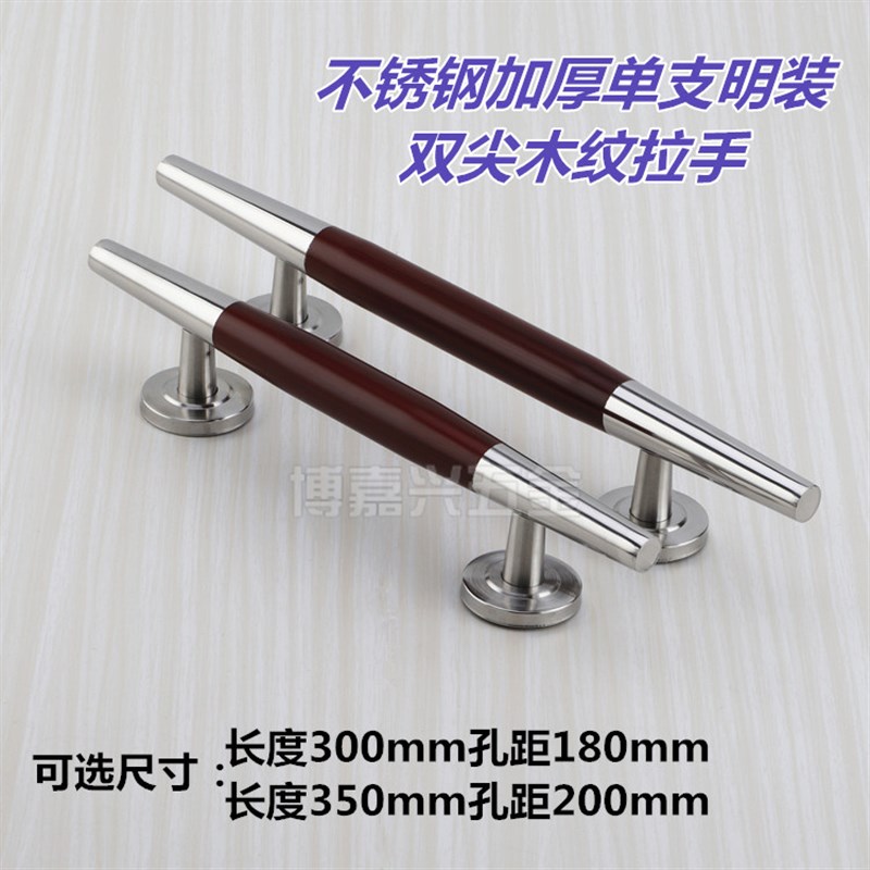 加厚不锈钢明装拉手木门把手大门防火门铝合金门尖木纹拉手